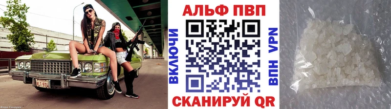 APVP СК цены Фокино