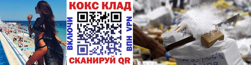 Кокаин VHQ где найти Фокино