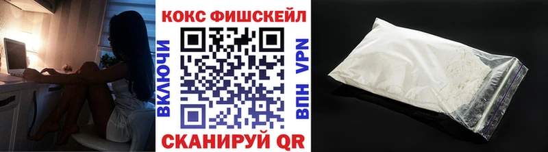 Cocaine Fish Scale Фокино
