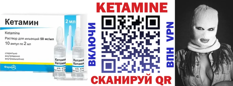 КЕТАМИН ketamine  наркота  Фокино 