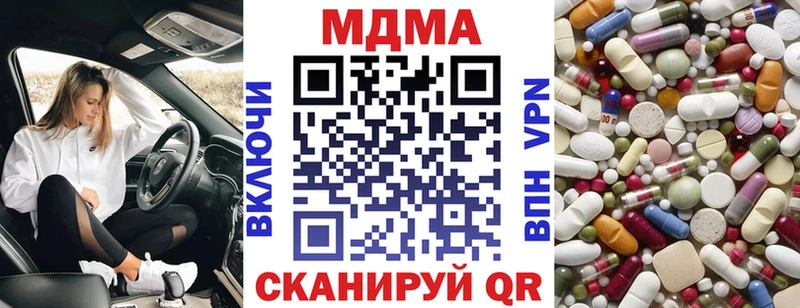закладки  Фокино  МДМА crystal 