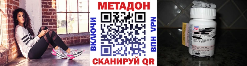 даркнет сайт  ссылка на мегу сайт  МЕТАДОН VHQ  Фокино 